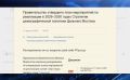 ��������������� ��������� �� �� 2030 ���� ��������� ������������� ������ ������������� ������ ��������� ���� ���������� ��������� ��������������� �������� �������� ������� �� 2030 ����