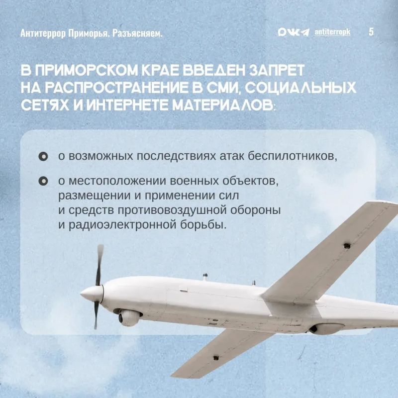 Вижу дрон, что делать?. Отойти на безопасное расстояние Вижу дрон, что делать?. Отойти на безопасное расстояние