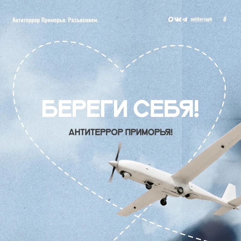 Вижу дрон, что делать?. Отойти на безопасное расстояние Вижу дрон, что делать?. Отойти на безопасное расстояние