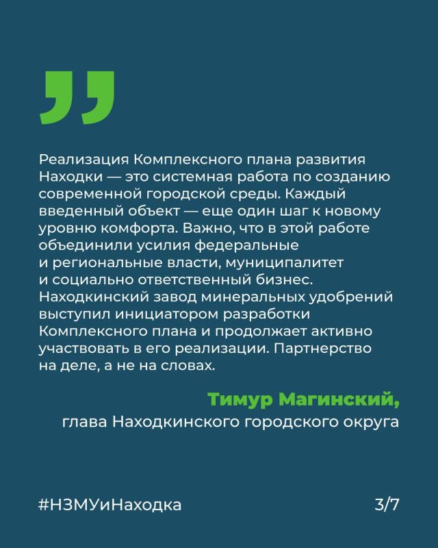 План работает: до 2030 года Находку ждут изменения, затрагивающие все сферы жизни План работает: до 2030 года Находку ждут изменения, затрагивающие все сферы жизни
