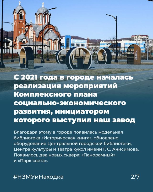 План работает: до 2030 года Находку ждут изменения, затрагивающие все сферы жизни План работает: до 2030 года Находку ждут изменения, затрагивающие все сферы жизни