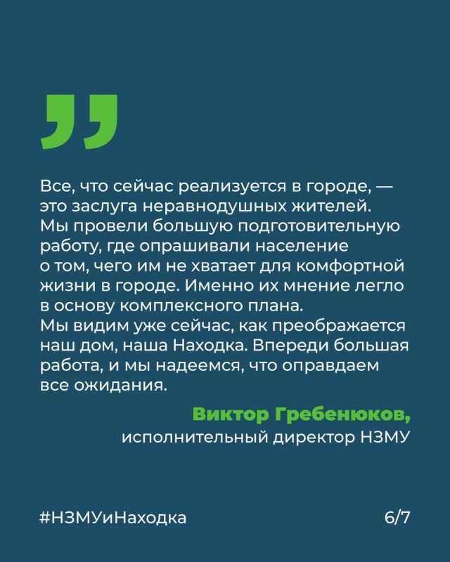 План работает: до 2030 года Находку ждут изменения, затрагивающие все сферы жизни План работает: до 2030 года Находку ждут изменения, затрагивающие все сферы жизни