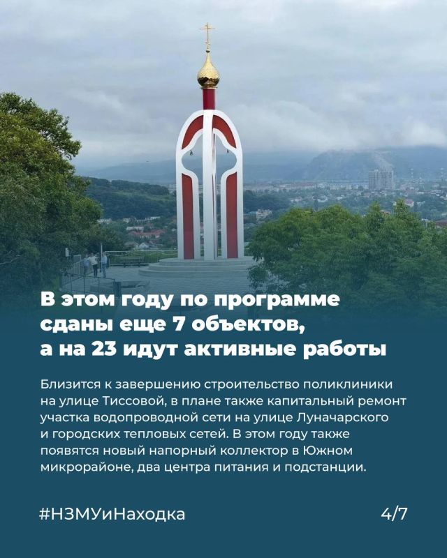 План работает: до 2030 года Находку ждут изменения, затрагивающие все сферы жизни План работает: до 2030 года Находку ждут изменения, затрагивающие все сферы жизни
