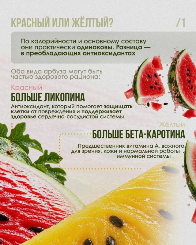 Арбузная эйфория: дозируем удовольствие Арбузная эйфория: дозируем удовольствие
