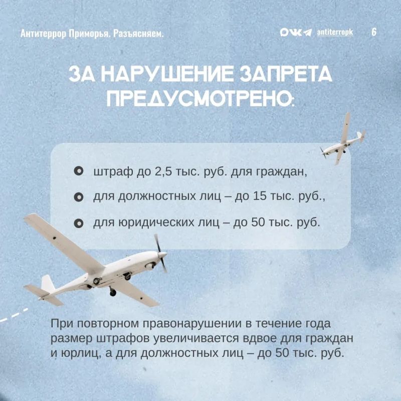 Вижу дрон, что делать?. Отойти на безопасное расстояние Вижу дрон, что делать?. Отойти на безопасное расстояние