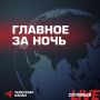 Россия не планирует проводить массовую мобилизацию, так как в ней нет необходимости, заявил постоянный представитель РФ при ООН Василий Небензя