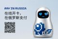 Иностранным туристам в Приморье стало проще оплачивать поездки и покупки