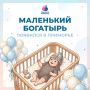 Маленький богатырь родился в Приморье
