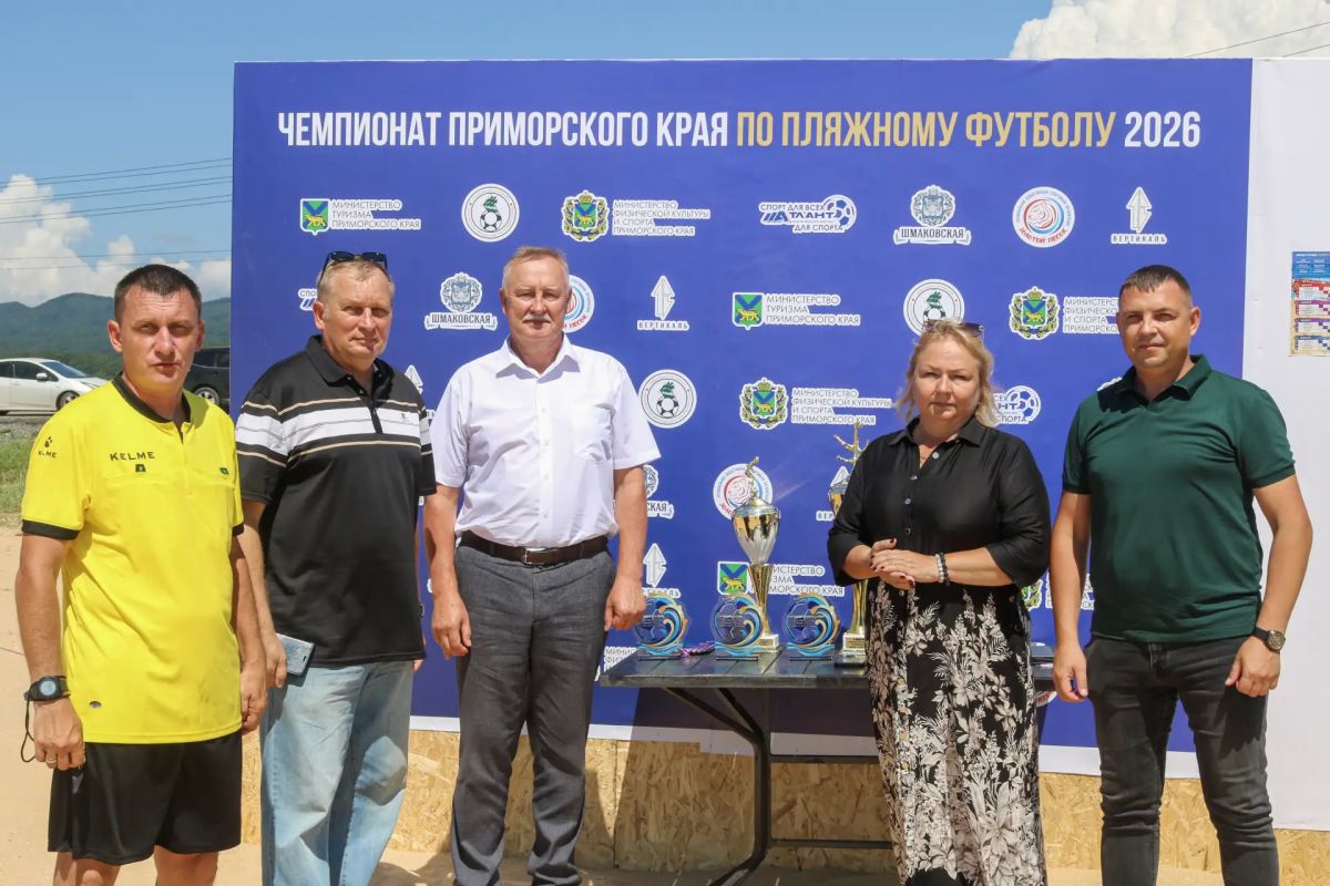 Первый краевой чемпионат по пляжному футболу стартовал в Находке Первый краевой чемпионат по пляжному футболу стартовал в Находке