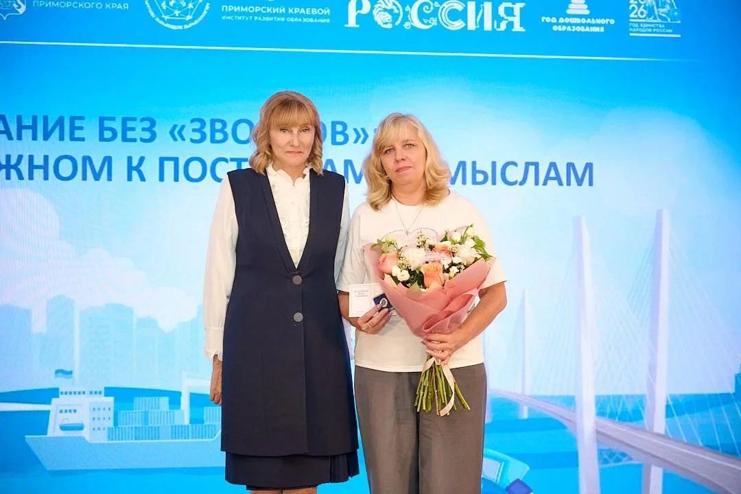 Восемь руководителей системы образования Приморья получили награды Восемь руководителей системы образования Приморья получили награды