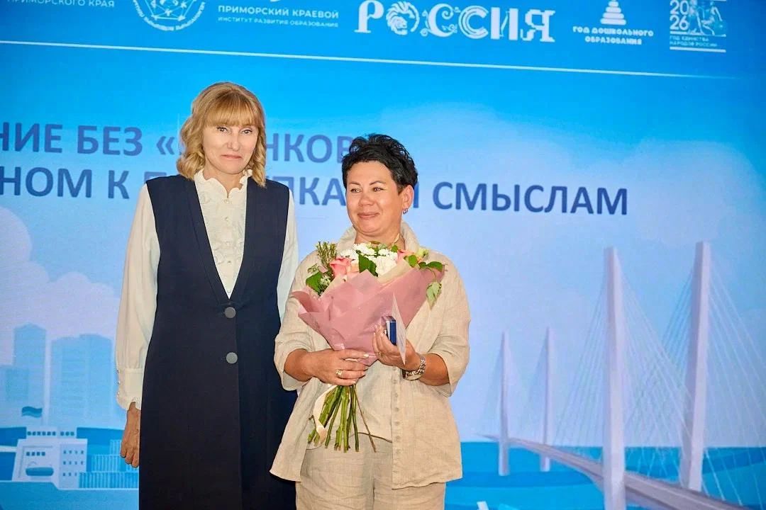 Восемь руководителей системы образования Приморья получили награды Восемь руководителей системы образования Приморья получили награды