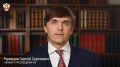 Сергей Кравцов поздравил с Днём Государственного флага России