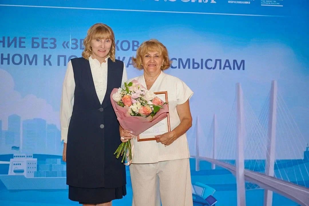 Восемь руководителей системы образования Приморья получили награды Восемь руководителей системы образования Приморья получили награды