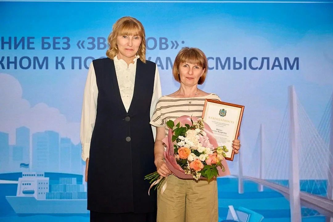 Восемь руководителей системы образования Приморья получили награды Восемь руководителей системы образования Приморья получили награды