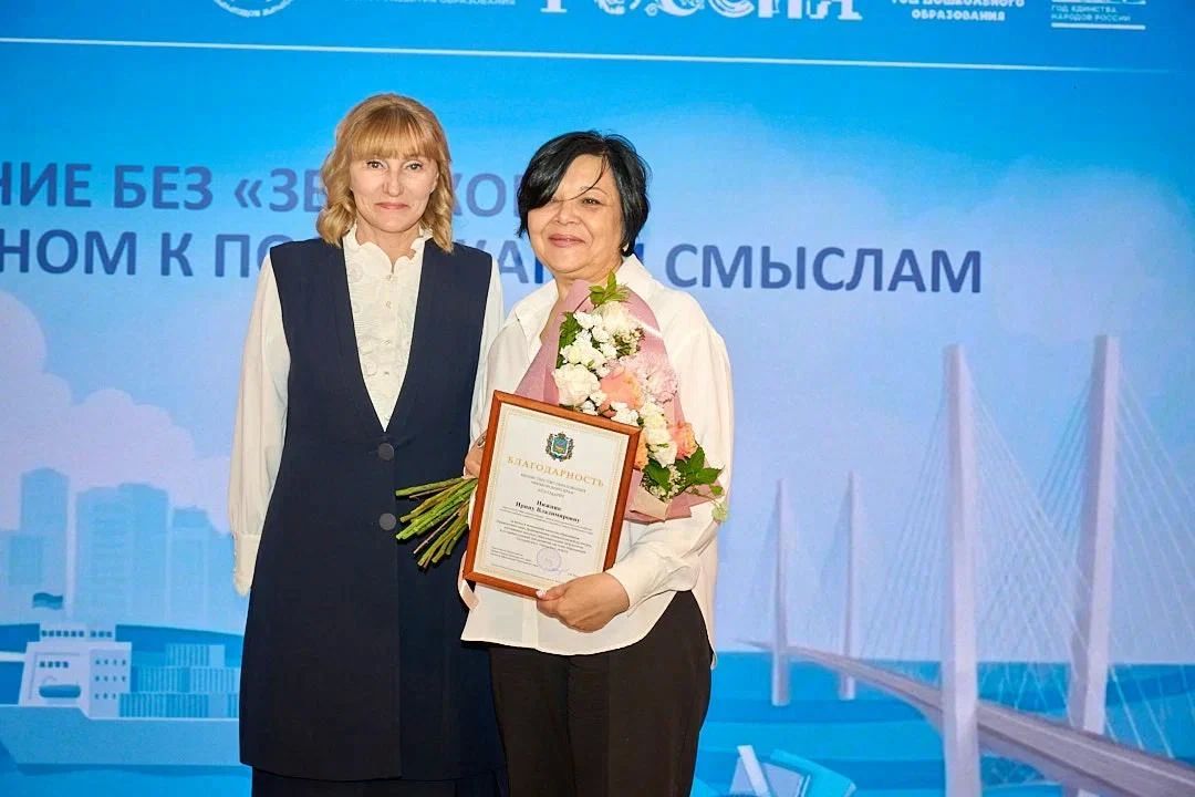 Восемь руководителей системы образования Приморья получили награды Восемь руководителей системы образования Приморья получили награды