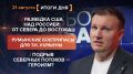 ����� 21 �������. ����������� �� ������������ ������� @rybar ������� �������� ���������� ��� @SolovievLive