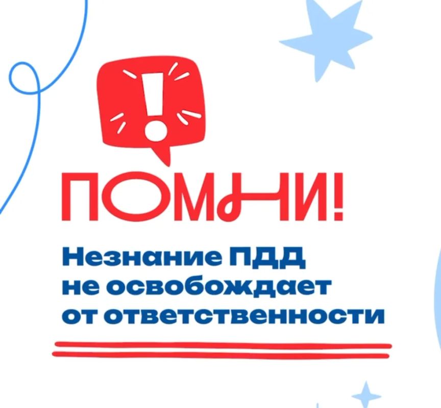 Нарушил правила? Будь готов к последствиям! Нарушил правила? Будь готов к последствиям!