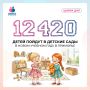������ ���� � �����. ����� 12 ����� ���������� ����� � �������� �� ���� ������� �� ��� ��� ������ � ������� ���� � ����� ������� ����