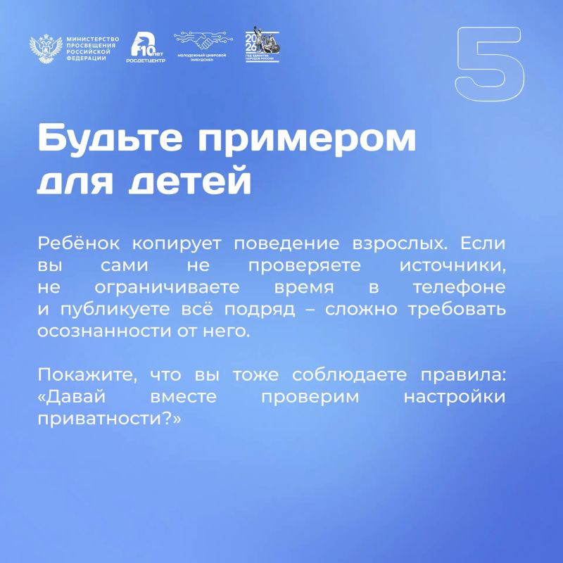 Цифровая безопасность детей: советы родителям от экспертов Цифровая безопасность детей: советы родителям от экспертов