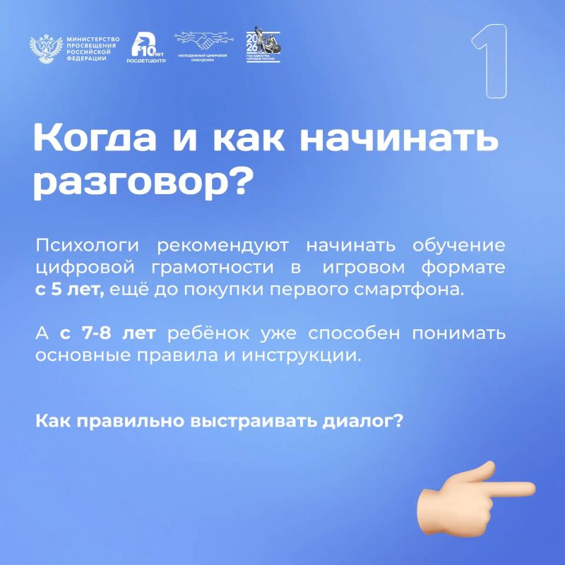 Цифровая безопасность детей: советы родителям от экспертов Цифровая безопасность детей: советы родителям от экспертов