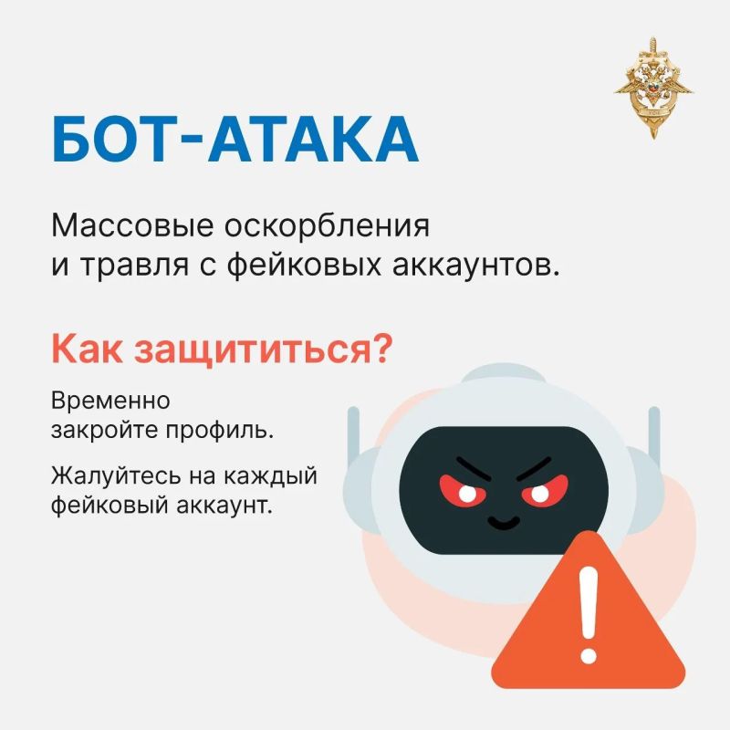 Оскорбительные комментарии, угрозы, взломы аккаунтов, публикация личных данных Оскорбительные комментарии, угрозы, взломы аккаунтов, публикация личных данных