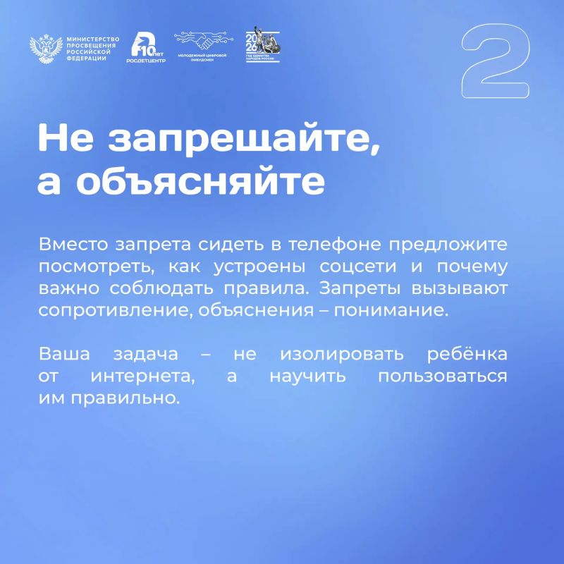 Цифровая безопасность детей: советы родителям от экспертов Цифровая безопасность детей: советы родителям от экспертов