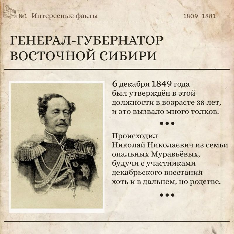 Константин Шестаков: Уважаемые владивостокцы!. Сегодня День рождения Николая Николаевича Муравьёва-Амурского – человека, чьё имя навсегда вписано в историю нашего города и всего Дальнего Востока Константин Шестаков: Уважаемые владивостокцы!. Сегодня День рождения Николая Николаевича Муравьёва-Амурского – человека, чьё имя навсегда вписано в историю нашего города и всего Дальнего Востока