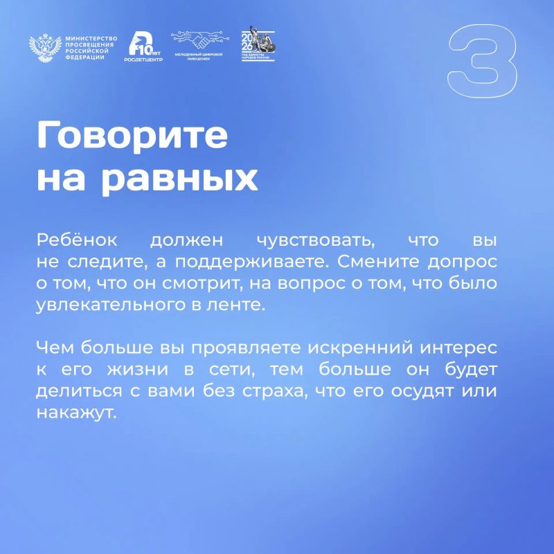 Цифровая безопасность детей: советы родителям от экспертов Цифровая безопасность детей: советы родителям от экспертов