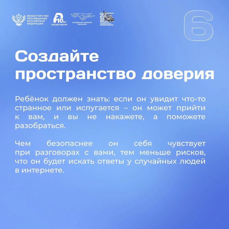 Цифровая безопасность детей: советы родителям от экспертов Цифровая безопасность детей: советы родителям от экспертов