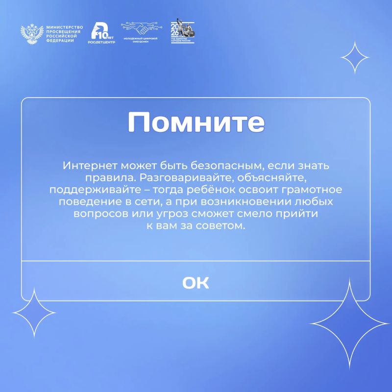 Цифровая безопасность детей: советы родителям от экспертов Цифровая безопасность детей: советы родителям от экспертов