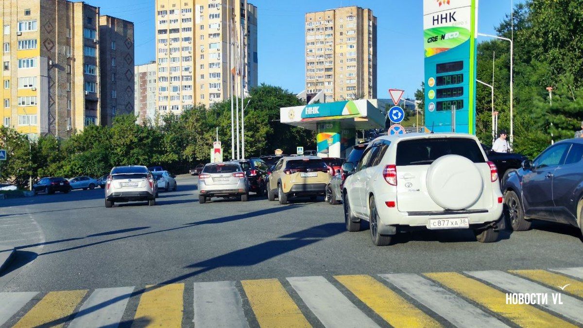 Очереди на заправках ННК провоцируют пробки в разных районах Владивостока Очереди на заправках ННК провоцируют пробки в разных районах Владивостока