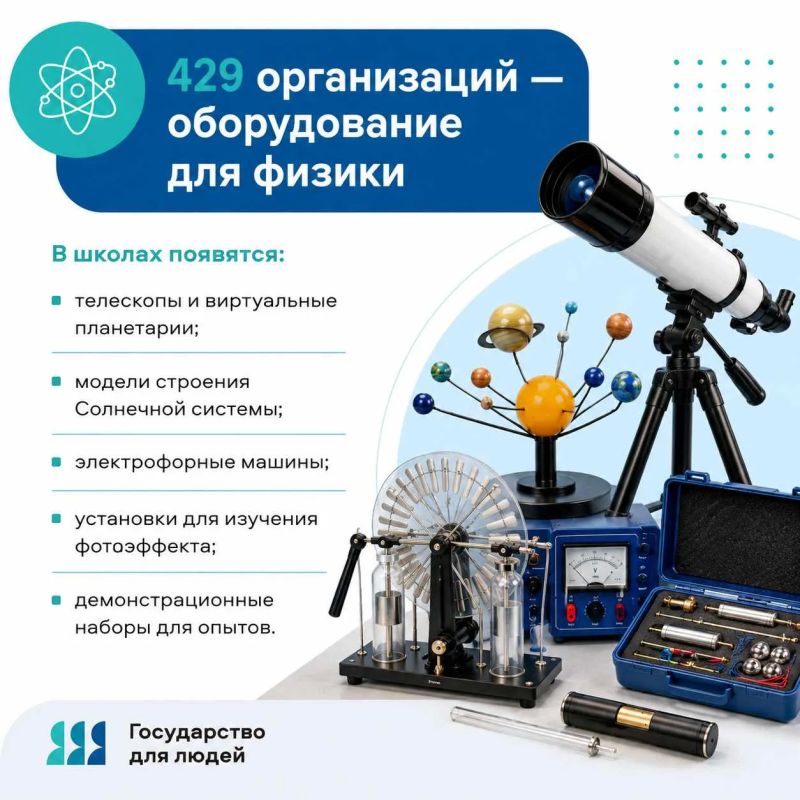 В школах Приморья обновляют оборудование для уроков физики и музыки В школах Приморья обновляют оборудование для уроков физики и музыки