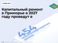 ����������� ������ � 454 ��������������� ����� �������� � �������� � 2027 ����