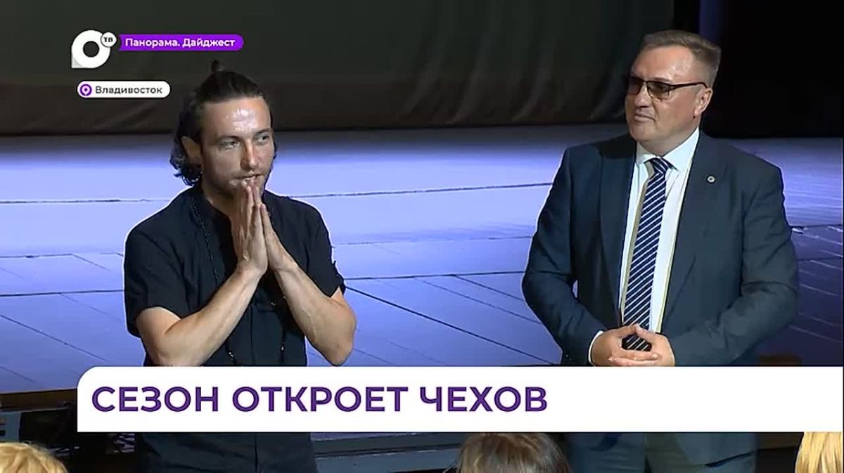 Приморский драматический театр молодёжи открывает новый сезон
