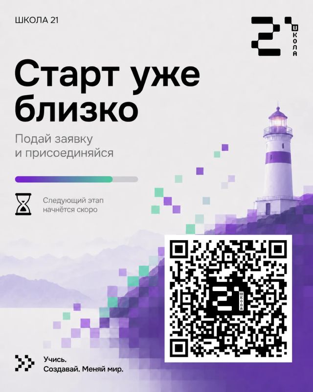 До старта «бассейна» от Школы 21 во Владивостоке — одна неделя