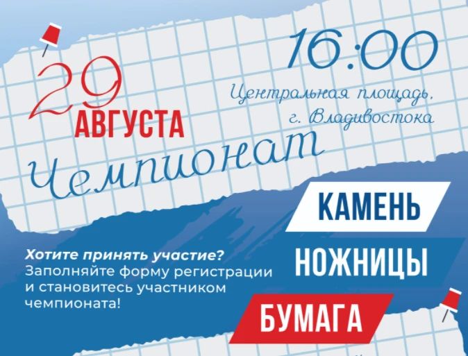 Школьников Владивостока приглашают побороться за 50 тысяч рублей