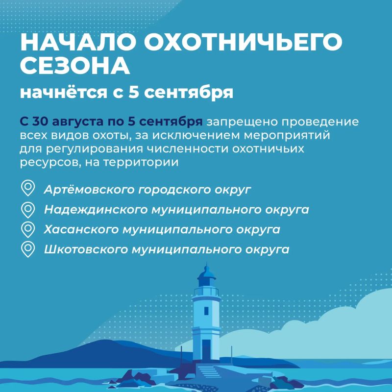 Ограничения и запреты введут в Приморье на время проведения ВЭФ Ограничения и запреты введут в Приморье на время проведения ВЭФ