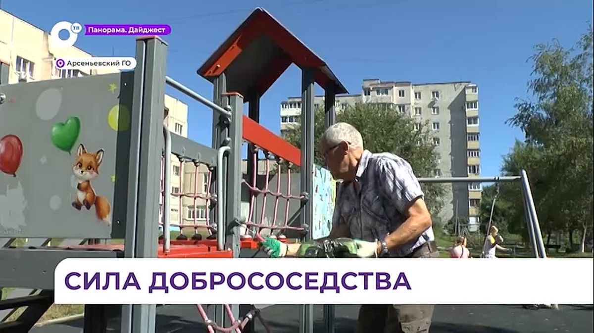 В Арсеньеве благоустраивают дворы благодаря инициативным жителям