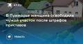 В Приморье судебные приставы восстановили справедливость