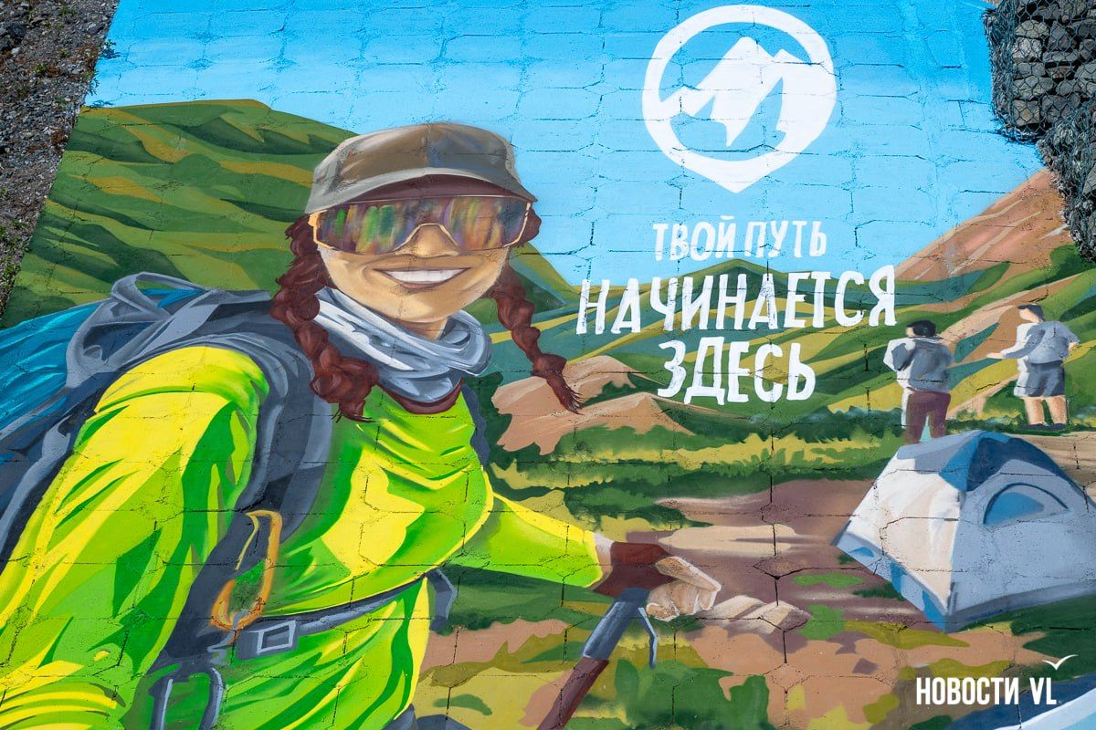 «Твой путь начинается здесь»: два новых мурала о Дальнем Востоке появились на Патрокле «Твой путь начинается здесь»: два новых мурала о Дальнем Востоке появились на Патрокле