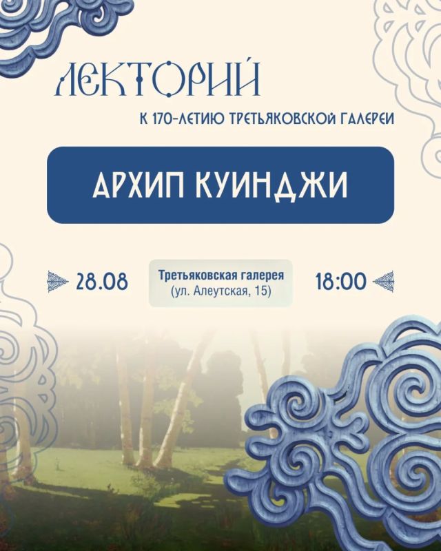 Лекция о мастере света. Архип Куинджи поражал современников необычными эффектами освещения