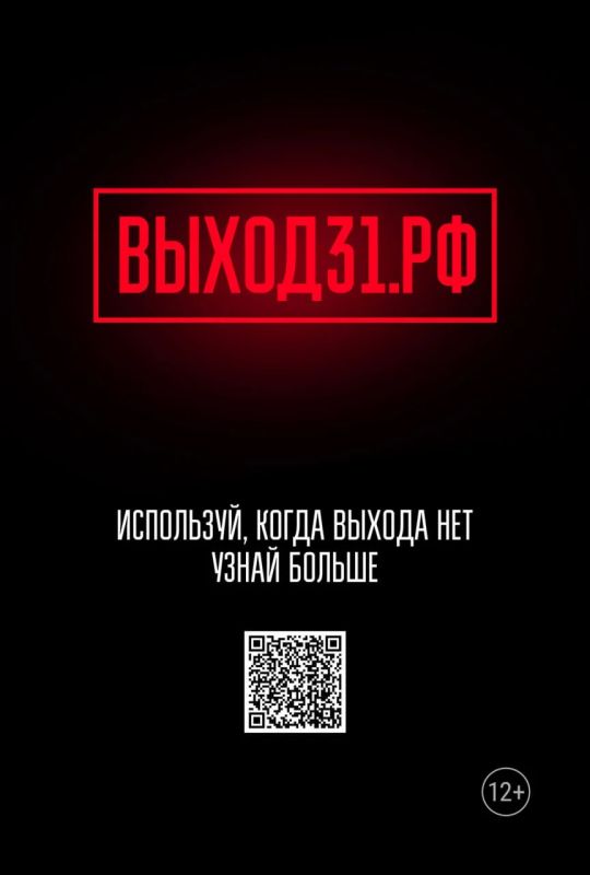 Как распознать попытку вербовки и куда обратиться за помощью