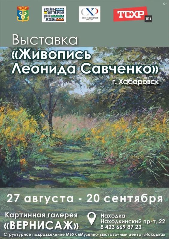 В Находке откроются две персональные выставки художников Приморья В Находке откроются две персональные выставки художников Приморья