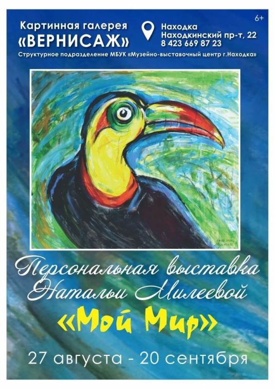В Находке откроются две персональные выставки художников Приморья