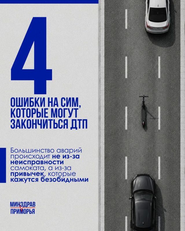 Самокаты детям не игрушка. Гироскутеры, самокаты, моноколёса давно стали частью городской жизни, но отношение к ним часто остаётся легкомысленным