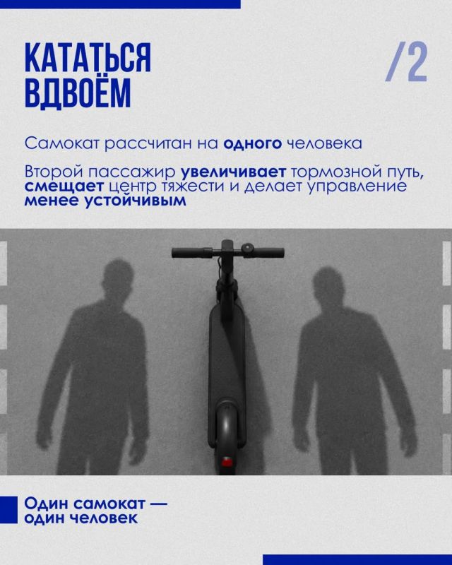 Самокаты детям не игрушка. Гироскутеры, самокаты, моноколёса давно стали частью городской жизни, но отношение к ним часто остаётся легкомысленным Самокаты детям не игрушка. Гироскутеры, самокаты, моноколёса давно стали частью городской жизни, но отношение к ним часто остаётся легкомысленным