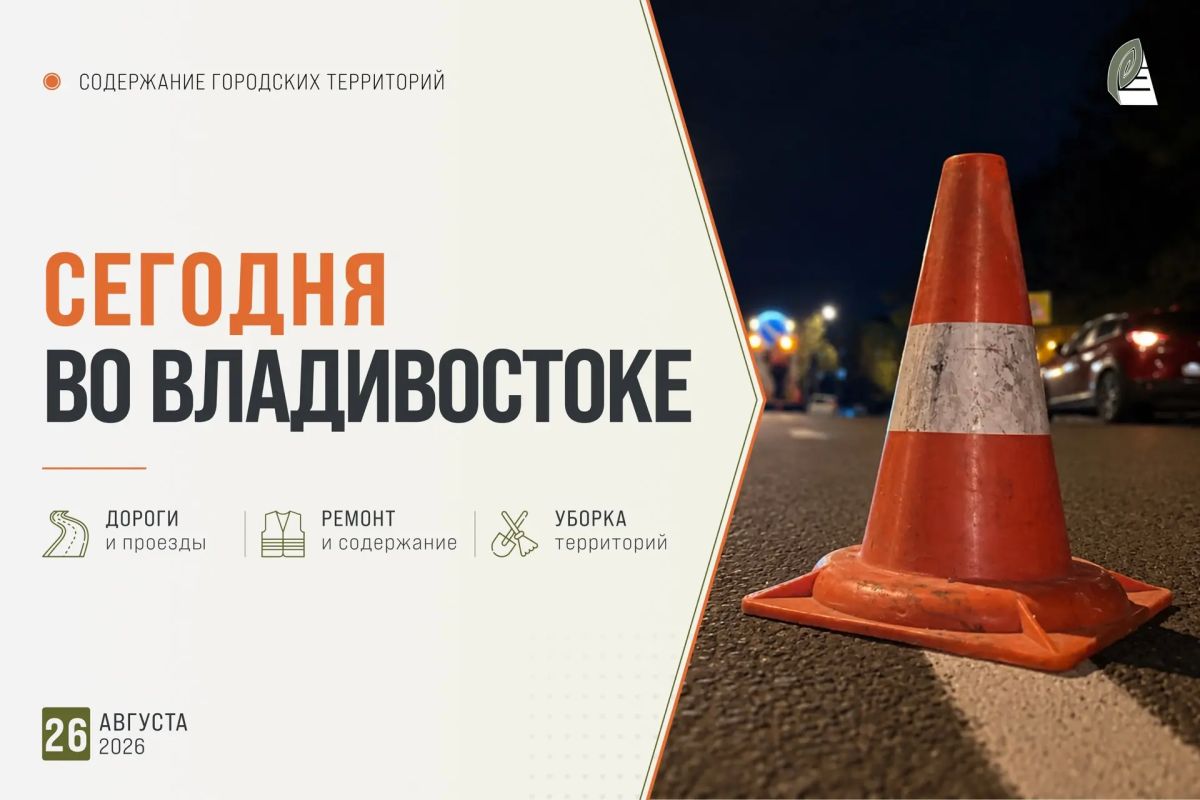 Начинаем день с дорожных дел