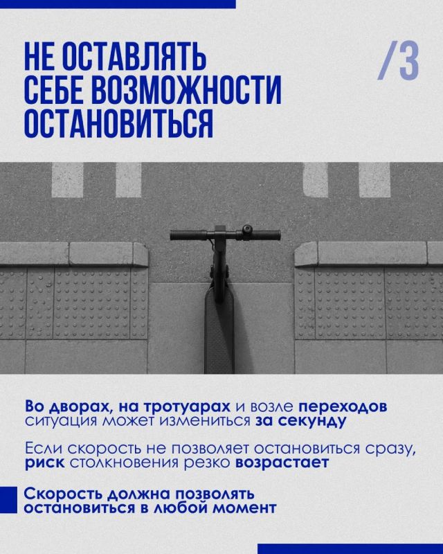 Самокаты детям не игрушка. Гироскутеры, самокаты, моноколёса давно стали частью городской жизни, но отношение к ним часто остаётся легкомысленным Самокаты детям не игрушка. Гироскутеры, самокаты, моноколёса давно стали частью городской жизни, но отношение к ним часто остаётся легкомысленным