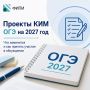 ���� ����������� ������� ������� ��� ���-2027
