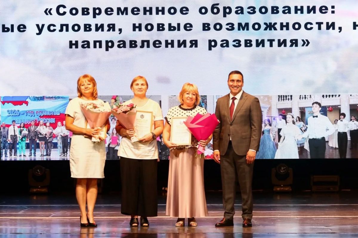 В Находке прошла августовская педагогическая конференция